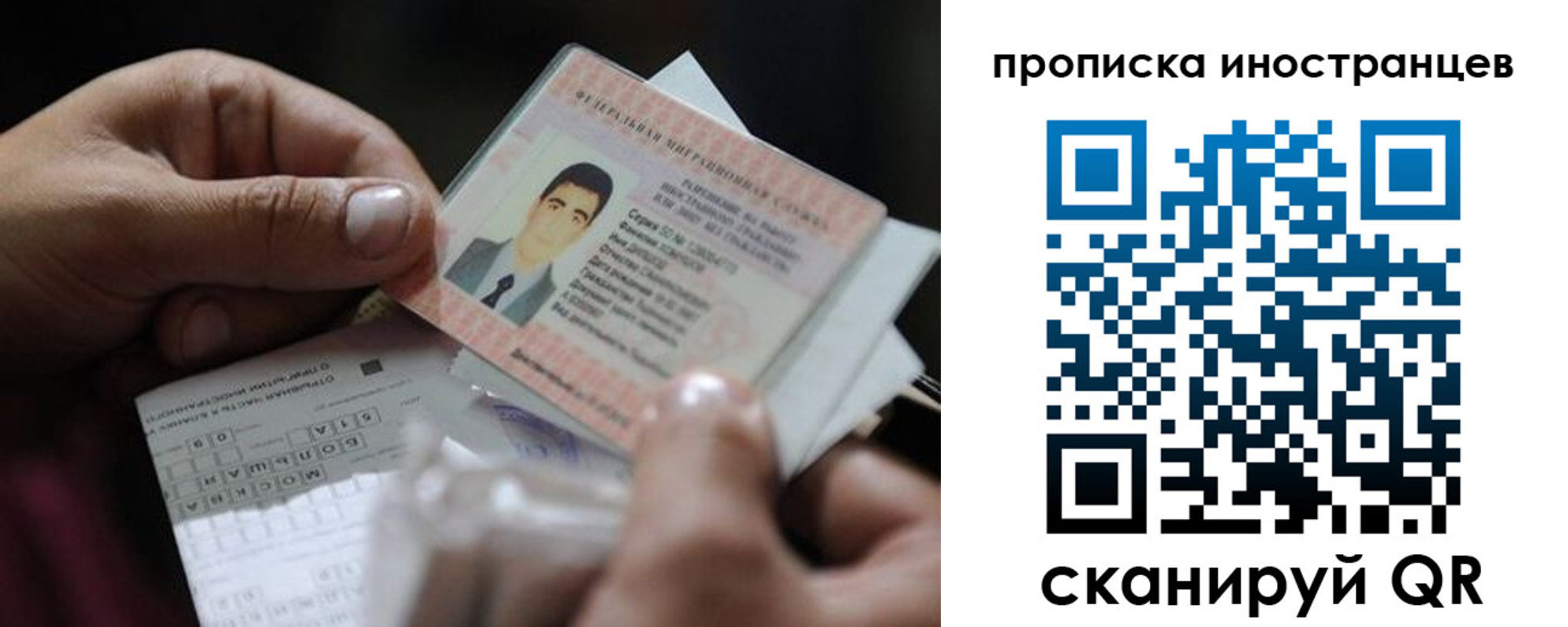 временная регистрация недорого в Пущино