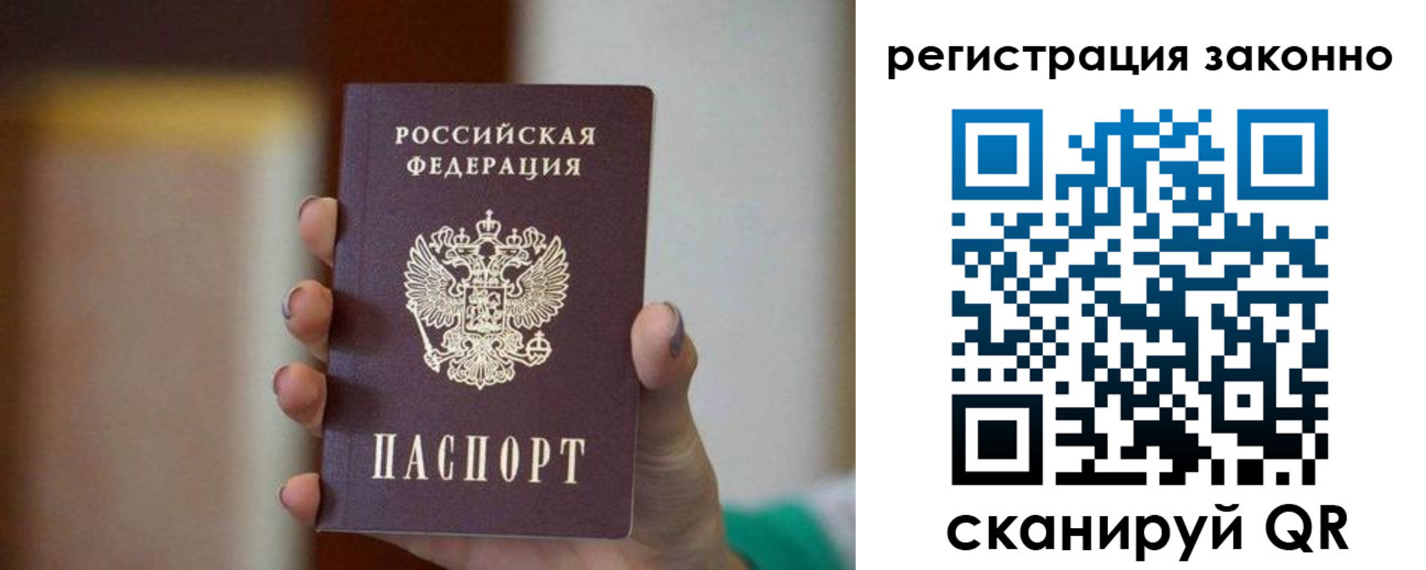 прописка паспорт в Пущино