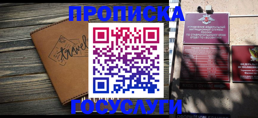 временная регистрация гарантия в Пущино