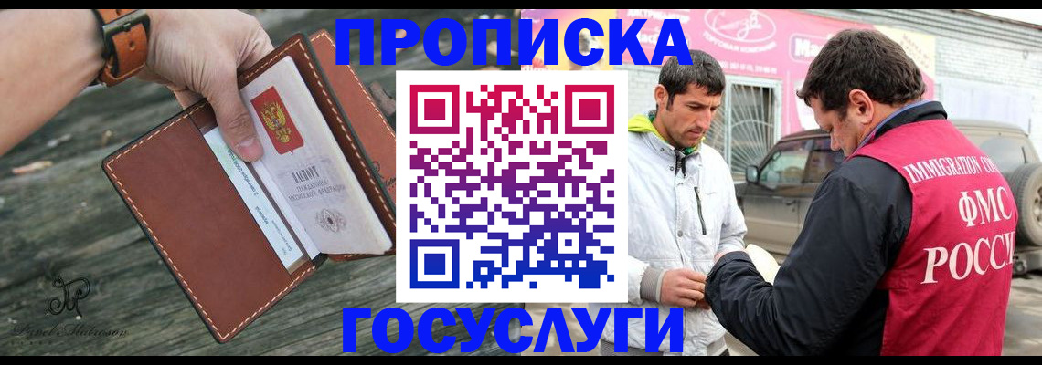 прописка для военкомата в Пущино